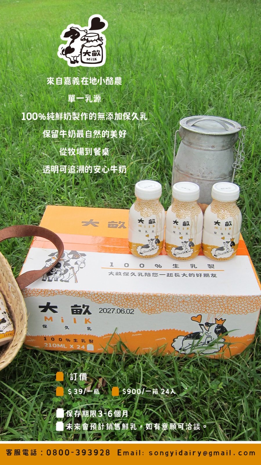 大量訂購 商品照片
